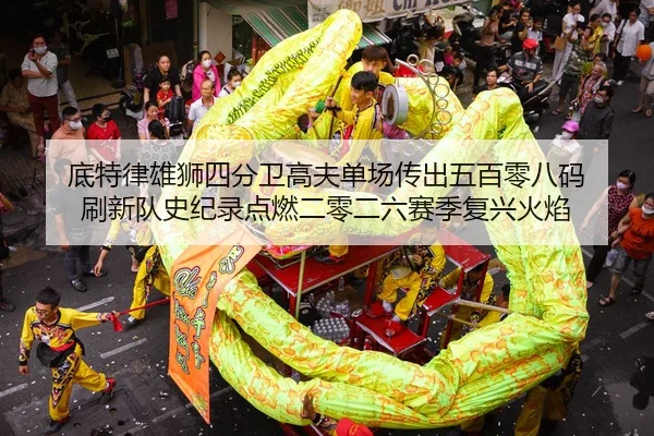 di-te-lv-xiong-shi-si-fen-wei-gao-fu-dan-chang-chuan-chu-wu-bai-ling-ba-ma-shua-xin-dui-shi-ji-lu-dian-ran-er-ling-er-2-789.jpg